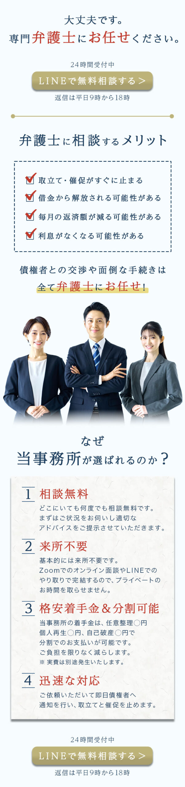 仮想LP債権回収-SP_02