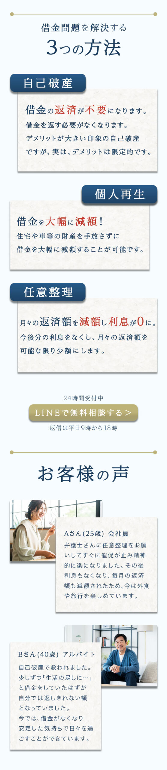 仮想LP債権回収-SP_03